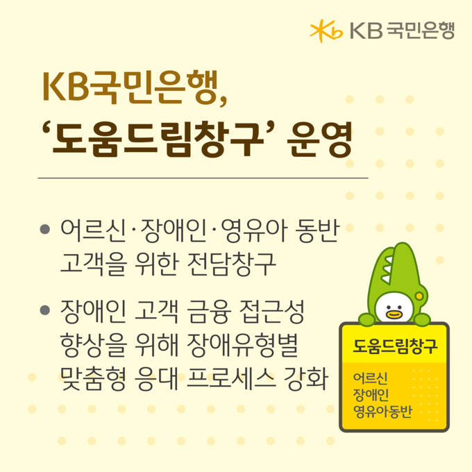 (사진=KB국민은행 제공)