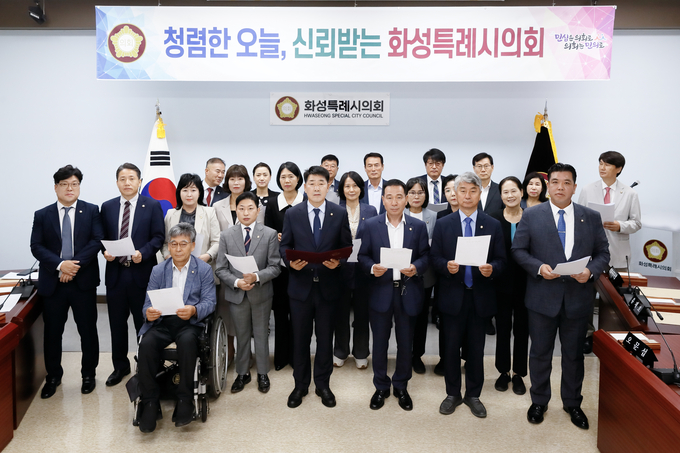 화성특례시의회 의원들이 '청렴 실천 다짐 경의문'을 낭독하고 있다. (사진=화성특례시의회 제공)