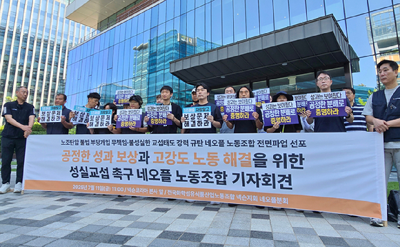 네오플 노사 갈등 장기화에…‘던파’ 20주년 행사 전격 취소