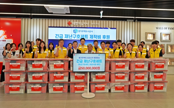 15일 대한적십자사 경기도지사 긴급 재난구호세트 제작 기부금 전달식 및 포장 봉사 후 참석자들이 함께하고 있다. (사진=대한적십자사 경기도지사 제공)
