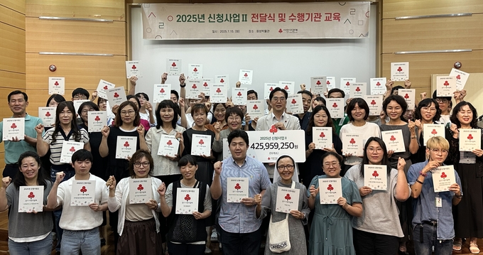15일 '2025 신청사업Ⅱ' 전달식 및 수행기관 교육 후 참석자들이 함께 하고 있다. (사진=대한적십자사 경기도지사 제공)
