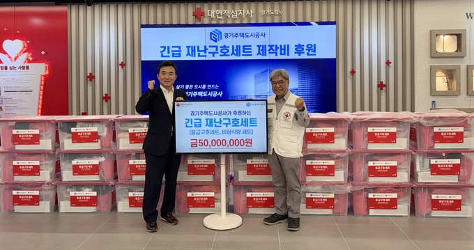 이종선(왼쪽) 경기주택도시공사(GH) 사장 직무대행과 이재정 대한적십자사 경기도지사 회장이 15일 수원 대한적십자사 경기도지사에서 열린 기부금 전달식에서 기념촬영을 하고 있다. (사진=GH 제공)