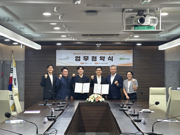 15일 수원 경기도일자리재단 중회의실에서 열린 베이비부머 유연한 일자리 라이트잡 협력체계 구축을 위한 업무협약식에서 도일자리재단과 BGF리테일 관계자들이 기념촬영을 하고 있다. (사진=도일자리재단 제공)
