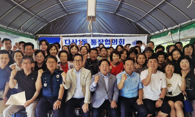 다산1동 통장협의회 하계 워크숍. (사진=남양주시 제공)