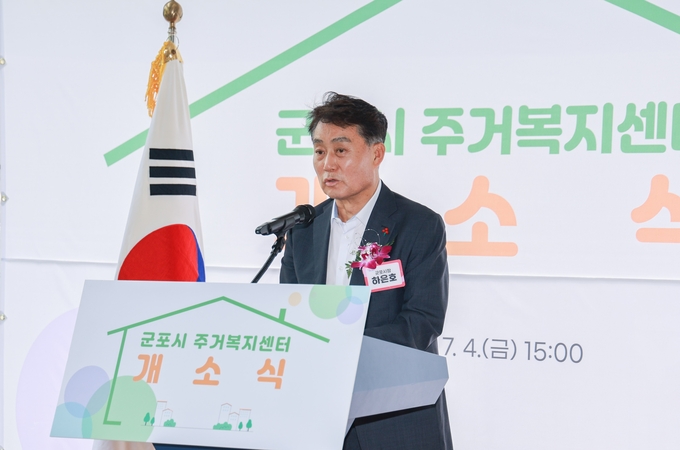 지난 7일 군포시청 별관 1층에서 열린 ‘군포시 주거복지센터’ 개소식에서 하은호 군포시장이 인사말을 하고 있다. (사진=군포시 제공)