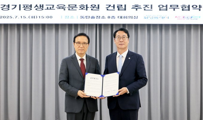 정명근 화성특례시장(사진 오른쪽)과 임태희 경기도교육감이 15일 (가칭)경기평생교육문화원 건립 추진을 위한 업무협약을 체결하고 기념 촬영하고 있다. (사진-화성시 제공)