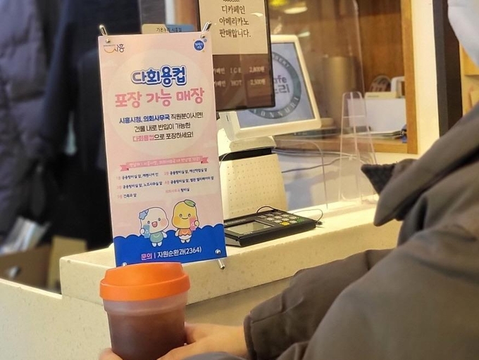 시흥시는 다회용기 사용 문화를 확산하여 탄소중립과 순환경제 실현에 앞장서고 있다. (사진=시흥시 제공)