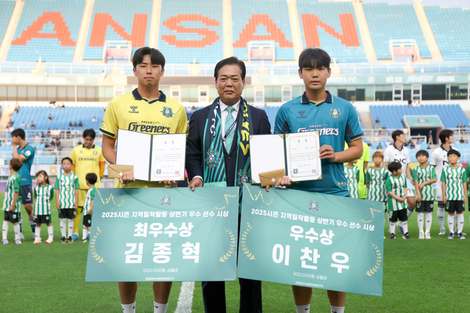 13일 안산 와스타디움에서 진행된 지역밀착활동 우수 선수 시상식에서 최우수상을 받은 김종혁(왼쪽)과 우수상을 수상한 이찬우(오른쪽)가 기념사진을 찍고 있다. (사진=안산 그리너스 제공)
