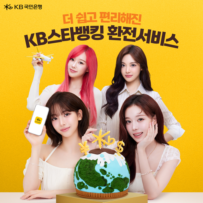 (사진=KB국민은행 제공)