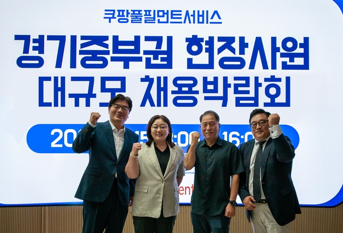  (왼쪽부터) 정종철 CFS 대표이사, 마계희 경기중장년내일센터 소장, 이경호 이천일자리센터장, 박수현 CFS 최고인사책임자가 채용박람회를 기념하고 있다. (사진=쿠팡 제공)