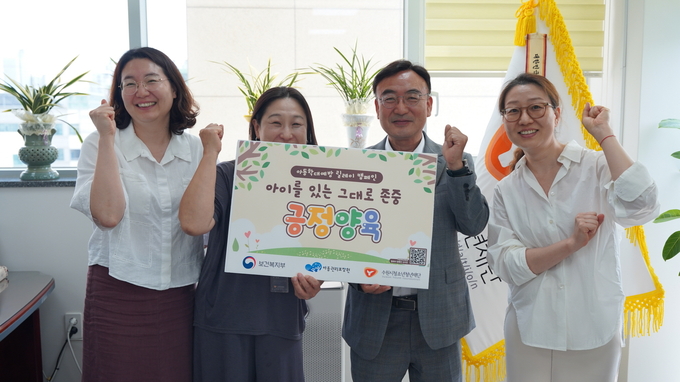 16일 최종진 수원시청소년청년재단 이사장(오른쪽 2번째)과 임직원들이 아동학대 예방 릴레이 캠페인에 동참하고 있다. (사진=수원시청소년청년재단 제공)