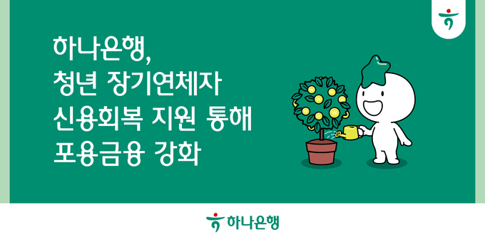 (사진=하나은행 제공)
