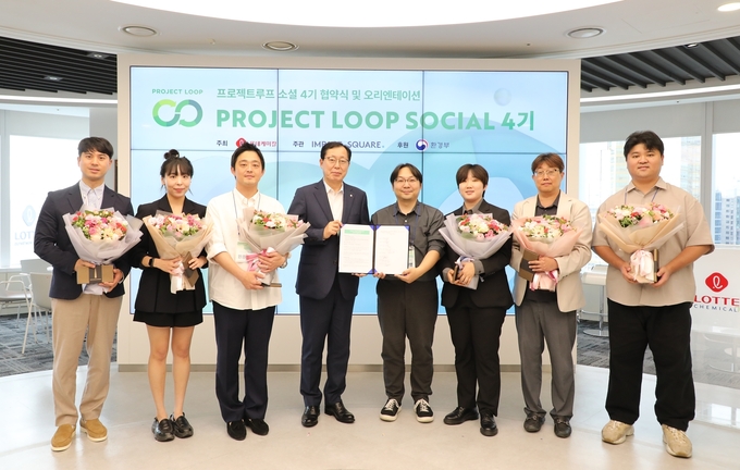 Project LOOP Social’(프로젝트 루프 소셜) 4기 협약식에 참여한 이영준 롯데케미칼 총괄대표(왼쪽 네번째)와 새롭게 선정된 6개 스타트업 대표가 기념촬영을 하고 있다. (사진=롯데케미칼 제공)