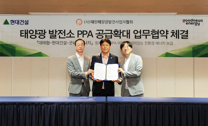 최근 현대건설 본사에서 개최된 태양광 발전소 PPA 공급확대 업무 협약식에서 이동훈 현대건설 개발사업부 상무(왼쪽), 곽영주 대태협 회장(가운데), 김종규 굿뉴스에너지 대표이사가 기념사진을 찍고 있다. (사진=현대건설 제공)