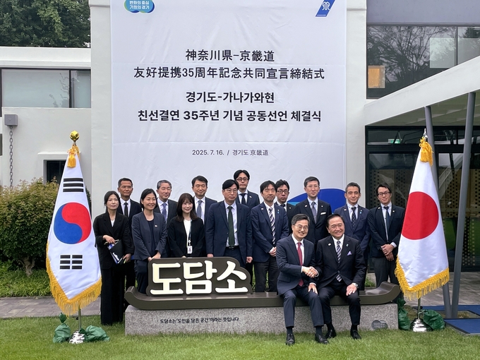 김동연 경기도지사가 16일 도담소에서 구로이와 유지 일본 가나가나현 지사를 만나 관계자들과 기념촬영을 하고 있다. (사진=김우민 기자)