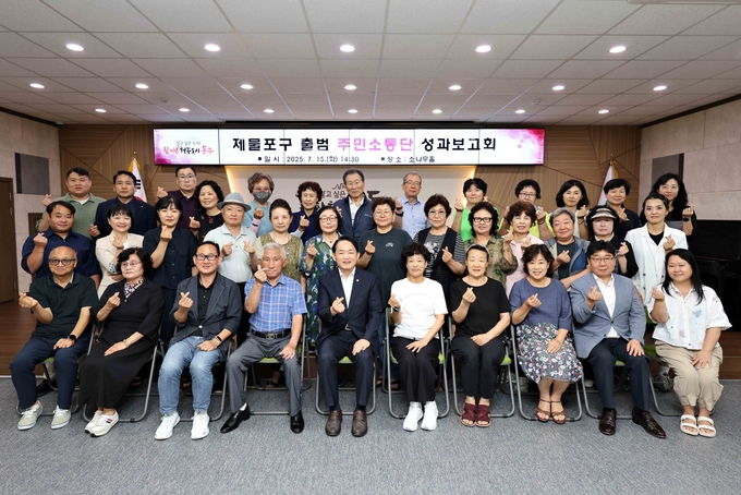 동구 주민소통단 1기 단원들이 지난 15일 김찬진 동구청장(첫째 줄 가운데)과 함께 ‘제물포구 출범 준비 주민소통단 성과보고회’를 마치고 기념촬영을 하고 있다. ( 사진 = 동구 제공 )