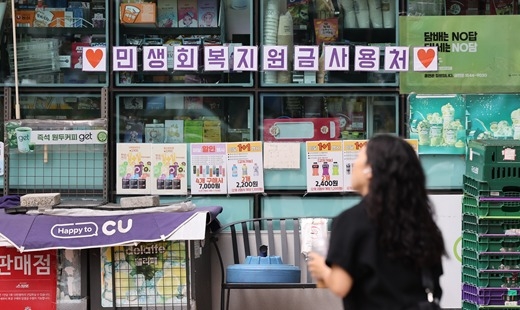 서울의 한 편의점에 붙은 민생회복 소비쿠폰 사용처 안내문 모습. (사진=연합뉴스 제공)