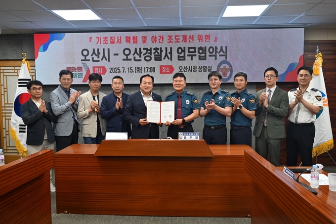 윤주철 오산경찰서 서장과 이권재오산시장을 비롯해 관계자들이 야간 조도개선 MOU 체결후 기념촬영을 하고 있다. (사진=오산경찰서 제공)