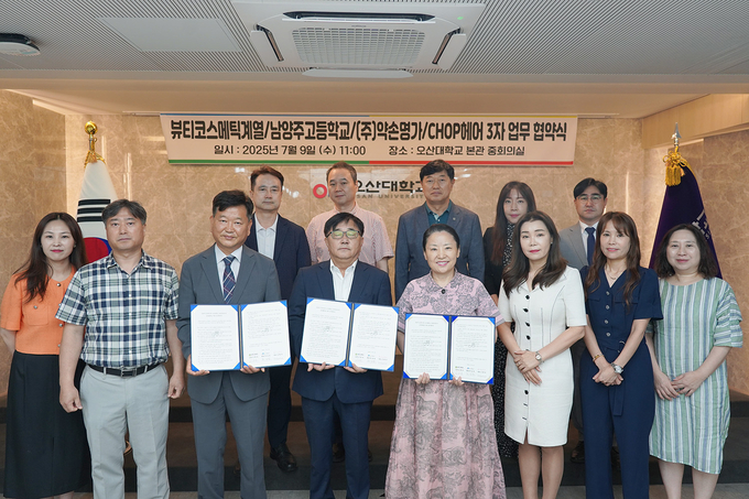 허남윤 오산대학교총장과 김종표 남양주고등학교 교장 김현숙㈜약손명가대표 와 함께 뷰티 산업 분야의 전문 인력 양성을 위한 3자 간 업무협약(MOU)을 체결했다. (사진=오산대학교 제공)
