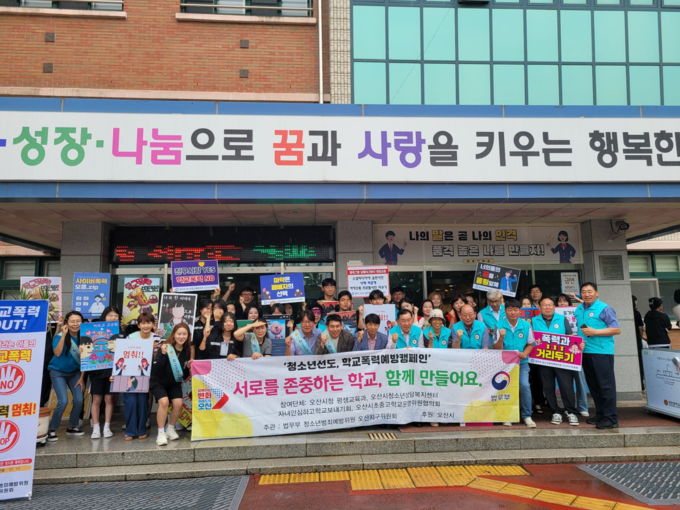 오산시-법무부 청소년 범죄예방위원 오산지구위원회,가 지난 15일 등굣실 청소년 선도 및 학교폭력 예방 캠페인 실시했다. (사진=오산시 제공)