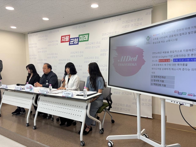 16일 경기도교육청 북부청사에서 '에이드(AIDed) 연천, 맞춤형 지원 프로그램'을 소개하는 현장 브리핑이 진행되고 있다. (사진=경기도교육청 제공)