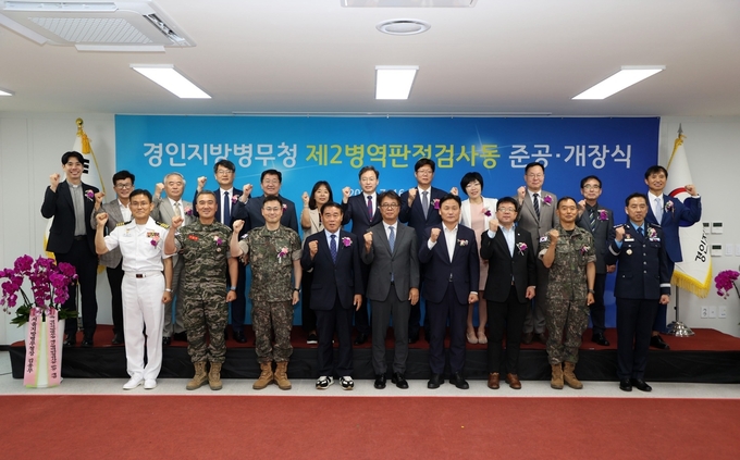 16일 경인지방병무청 제2병역판정검사동 준공식 후 참석자들이 함께하고 있다. (사진=수원시의회 제공)