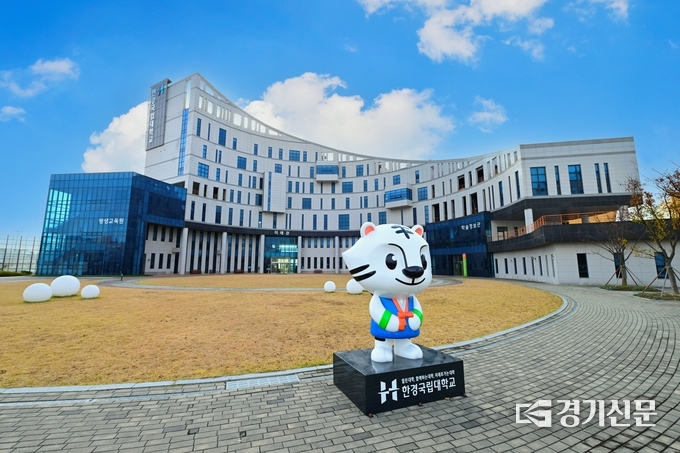 한경국립대학교 평택캠퍼스 전경. (사진=한경국립대학교 제공)