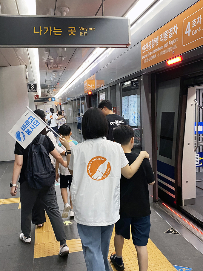  서울역과 인천공항서 공항철도 체험학습 진행 (사진=교촌 제공)