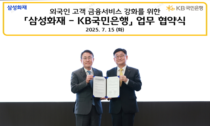 최재봉 삼성화재 일반보험부문 부사장(왼쪽)과 송용훈 KB국민은행 기업고객그룹 부행장이 업무협약식에서 기념촬영을 하고 있다. (사진=KB국민은행 제공)