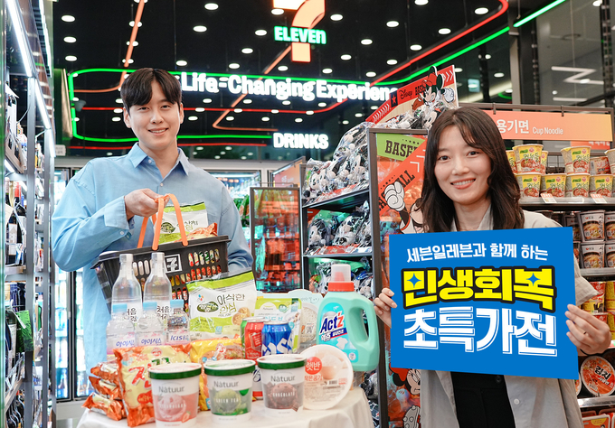 (사진=세븐일레븐 제공)