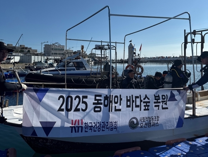 2025 동해안 바다숲 복원 현장. (사진= KH한국건강관리협회 경기도지부 제공) 