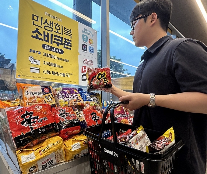  이마트24, 민생회복 소비쿠폰 고객 맞이 준비 완료 (사진=이마트24 제공).