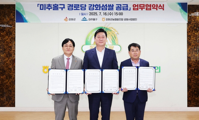 이영훈 미추홀구청장(가운데)이 박용철 강화군수(왼쪽), 김영윤 강화군농협쌀조합공동사업법인 대표와 경로당 강화섬쌀 공급 업무협약 체결한 뒤 기념촬영을 하고 있다. ( 사진= 미추홀구 제공 )