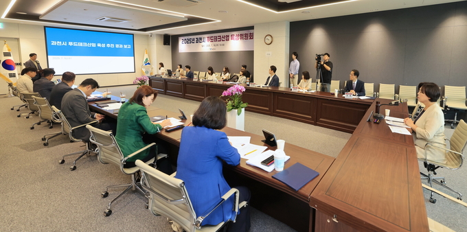 과천시가 푸드테크산업 육성 전문가 위원회 첫 회의 개최하고 있다. (사진=과천시 제공)
