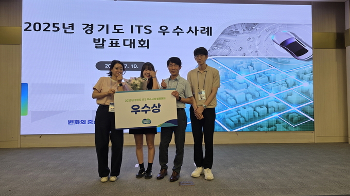 의왕시 ITS 우수사례 발표대회 우수상 수상했다. (사진=의왕시 제공)