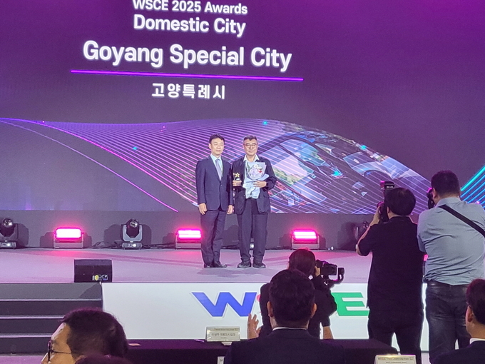 고양시가 ‘2025 월드 스마트시티 엑스포 어워즈(WSCE Awards 2025)’에서 국내도시 부문 우수도시로 선정됐다. (사진=고양시 제공)
