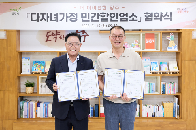 '윤쉐프 정직한제빵소' 가 다자녀 가정 민간 할인업소로 등록했다. (사진=양주시 제공)