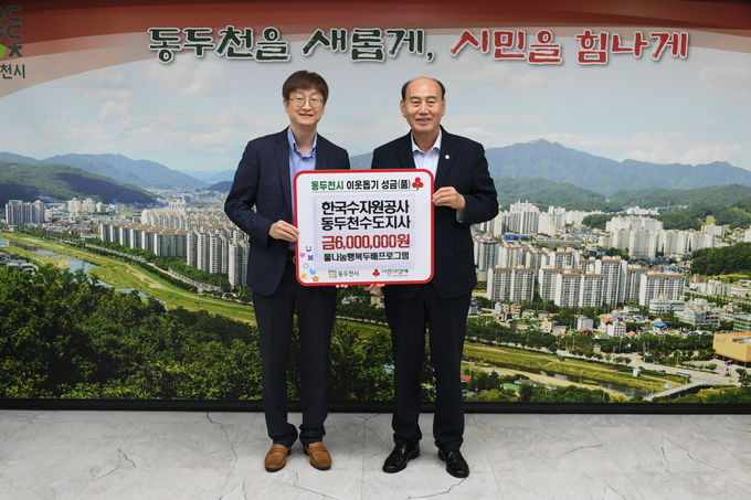수자원공사 동두천지부 박신철 지사장(좌측)이 박형덕 동두천시장에게 취약계층 지원금을 전달하고 있다. (사진=한국수자원공사 동두천시지부 제공)