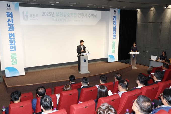 조용익 부천시장이 2025년 부천강소기업 인증서 수여식에서 인사말을 전하고 있다. (사진=부천시 제공)