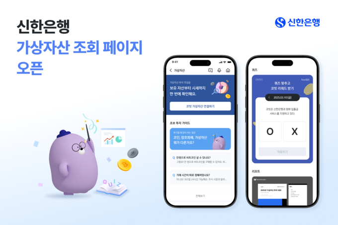 (사진=신한은행 제공)