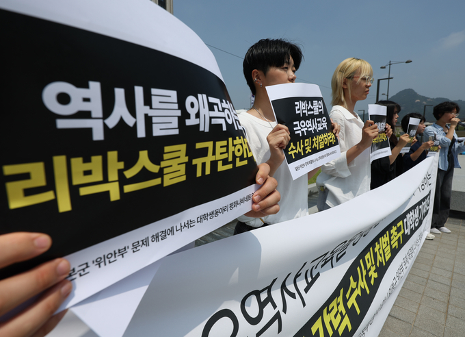 대학생연합단체 평화나비네트워크 소속 학생들이 지난 18일 정부서울청사 앞에서 열린 기자회견에서 리박스쿨의 강력 수사 및 처벌을 촉구하고 있다. 리박스쿨은 늘봄학교 참여 학생들에게 '극우 사상'을 주입하고 댓글 부대를 운영한 혐의를 받고 있다. (사진=연합뉴스)