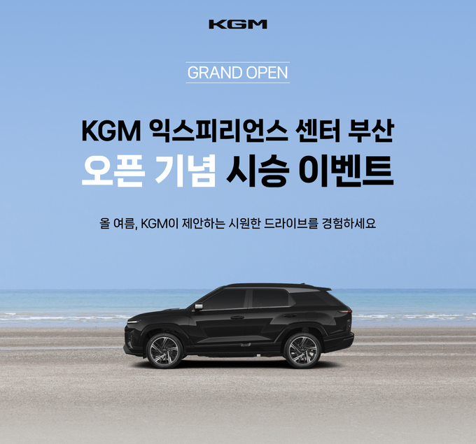 (사진=KGM 제공)