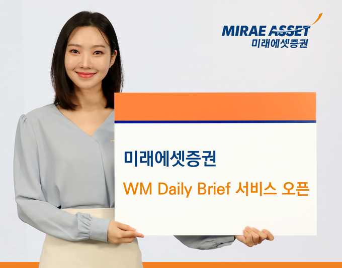 (사진=미래에셋증권 제공)
