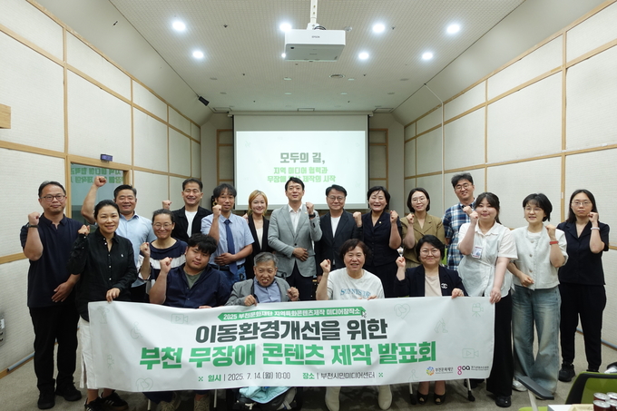 제작발표회 후 참가자들이 기념사진을 찍고 있다. (사진=부천문화재단 제공)