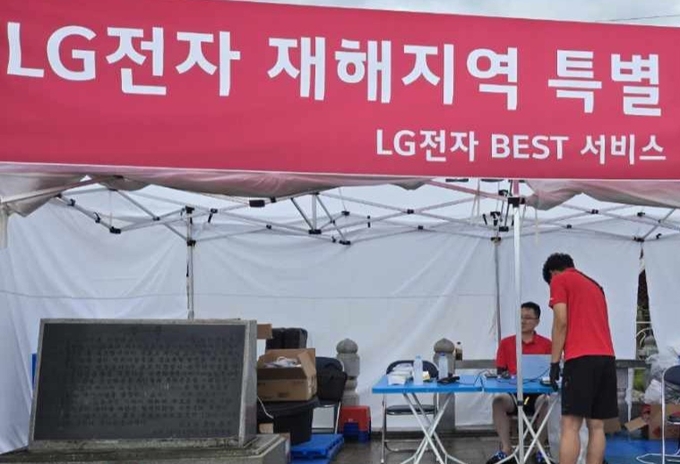  LG전자 '수해 복구' 지원 (사진=LG전자 제공)