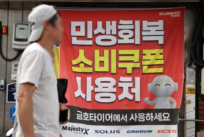 (사진=연합뉴스 제공)