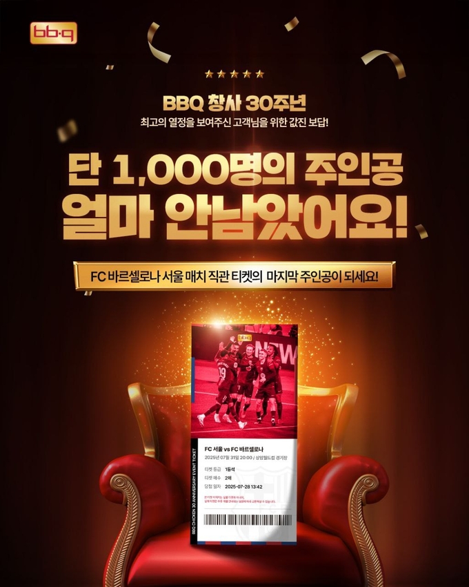 BBQ가 ‘TOP 200’ 이벤트를 ‘TOP 1000’으로 대폭 확대했다. (사진=BBQ 제공)