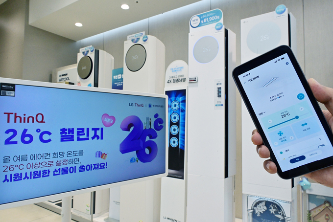 LG전자_ThinQ 26℃ 챌린지 (사진=LG전자 제공)