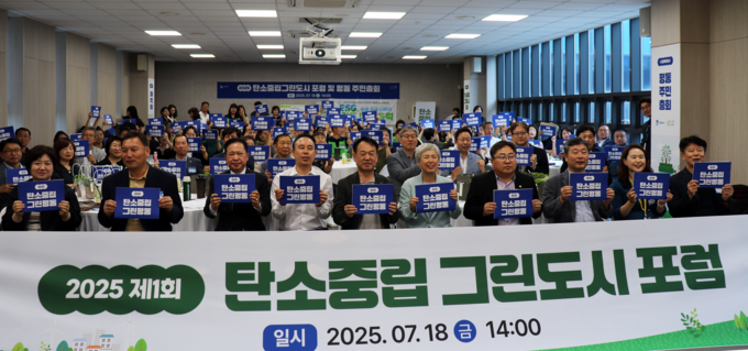 지난 18일 수원도시재단 '제1회 탄소중립 그린도시 포럼' 개최 후 참석자들이 함께하고 있다. (사진=수원도시재단 제공)