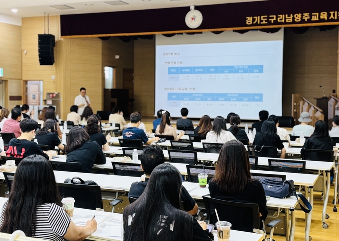 ‘2026학년도 대입 진학 설계 워크숍’ 개최. (사진=구리남양주교육지원청 제공)